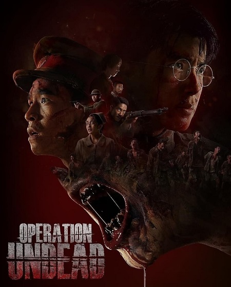 مشاهدة فيلم Operation Undead 2024 مترجم