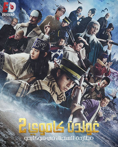 مسلسل Golden Kamuy The Hunt of Prisoners in Hokkaido الحلقة 6 مترجمة