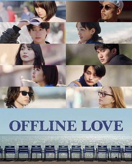 برنامج Offline Love الحلقة 7 مترجمة