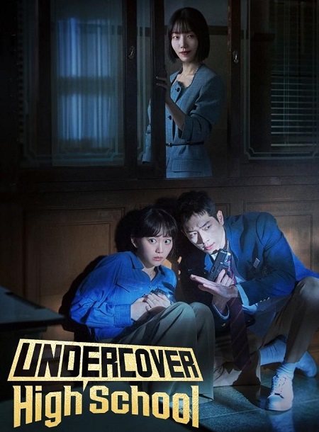 مسلسل Undercover High School 2025 مترجم كامل