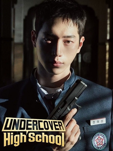 مسلسل Undercover High School الحلقة 4 مترجمة