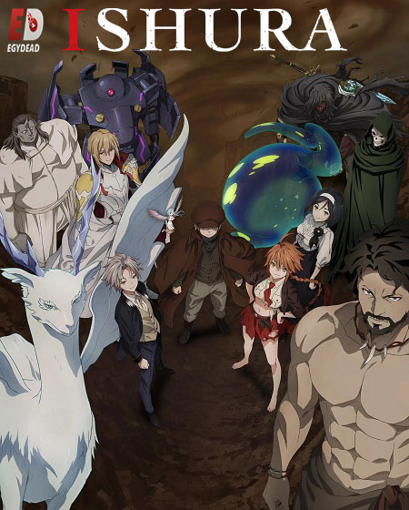 انمي Ishura الموسم الثاني مترجم كامل