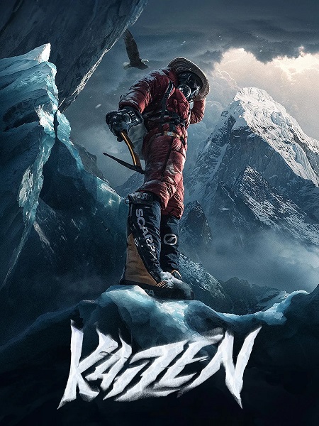 مشاهدة فيلم Kaizen 2024 مترجم