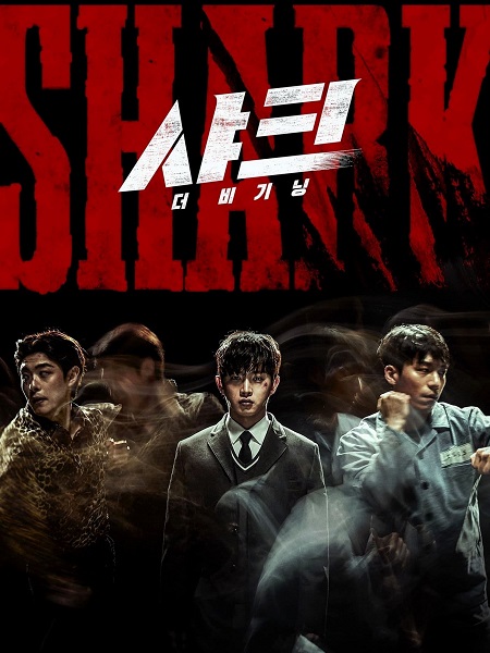 مشاهدة فيلم Shark The Beginning 2021 مترجم