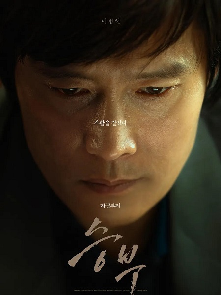مشاهدة فيلم The Match 2025 مترجم