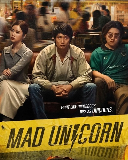 مسلسل من الشارع الى القمة Mad Unicorn 2025 مترجم كامل