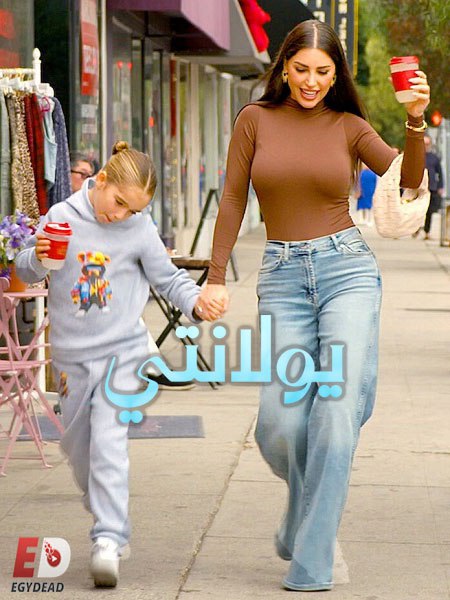 برنامج Yolanthe الموسم الاول مترجم كامل
