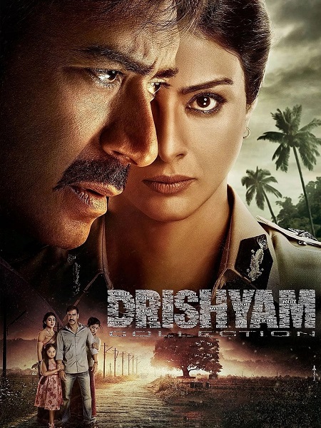 سلسلة افلام Drishyam مترجمة كاملة