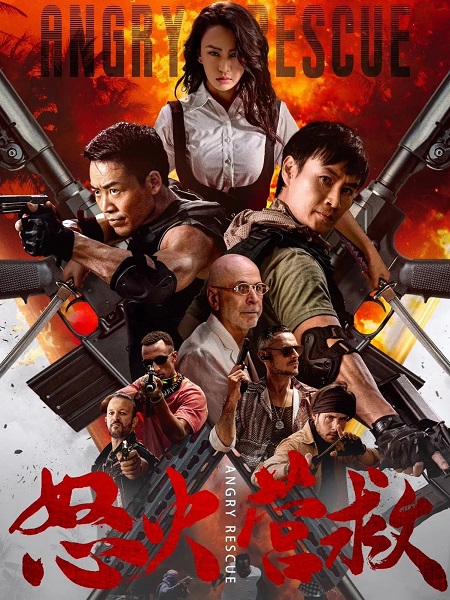 مشاهدة فيلم Angry Rescue 2025 مترجم