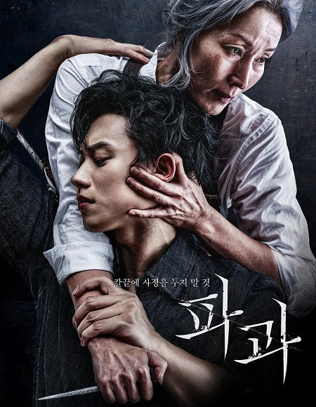 مشاهدة فيلم The Old Woman with the Knife 2025 مترجم