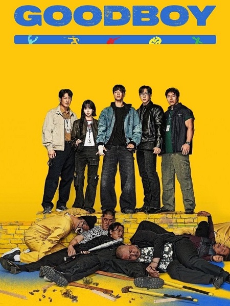 مسلسل ابطال العدالة Good Boy 2025 مترجم كامل