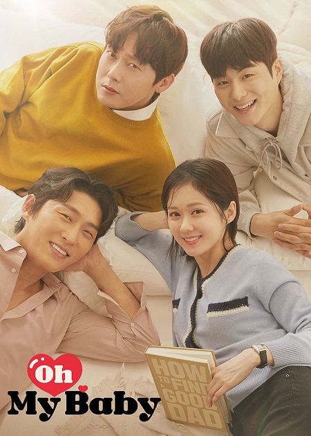 مسلسل طفلي العزيز Oh My Baby 2020 مترجم كامل